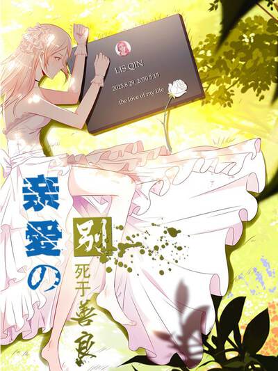《咖啡厅的第七位客人》漫画封面