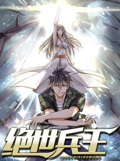 《雪落无声的告白》漫画封面