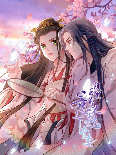 《樱桃味的同桌》漫画封面